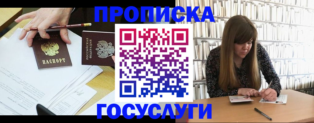прописка паспорт в Камчатской области