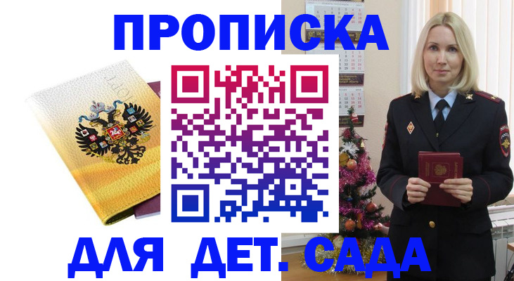 прописка регистрация в Камчатской области