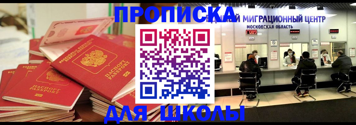 прописка штамп в Камчатской области
